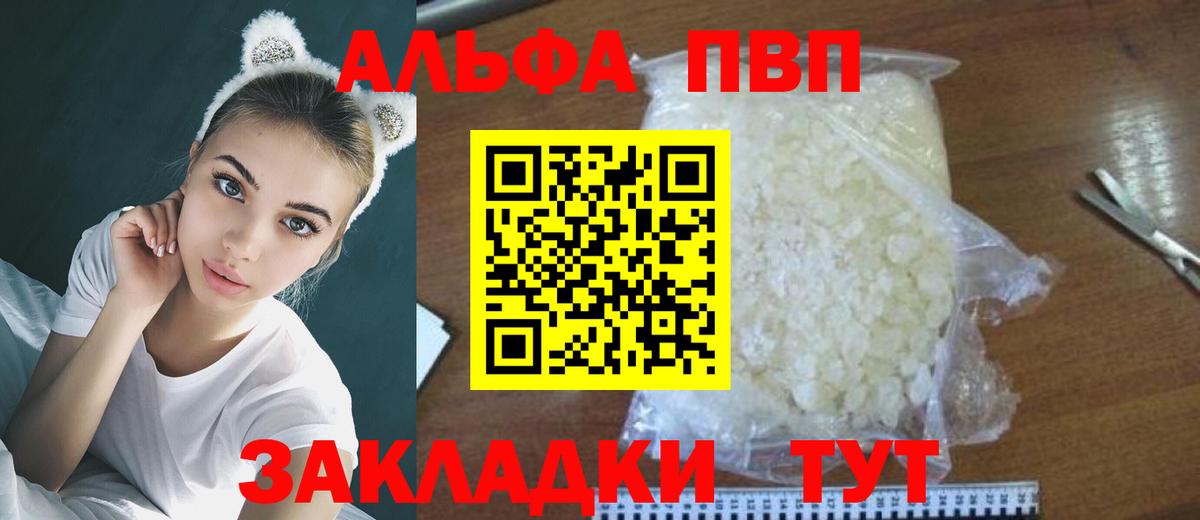 Альфа ПВП Соль Сланцы