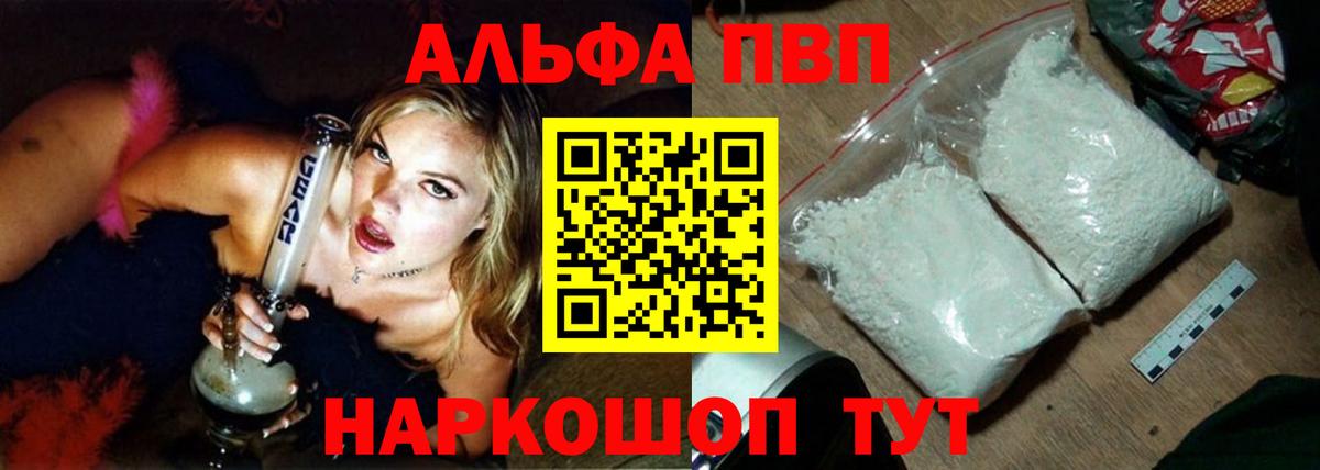 Alpha-PVP  Вход с VPN  Сланцы  Альфа ПВП крисы CK 