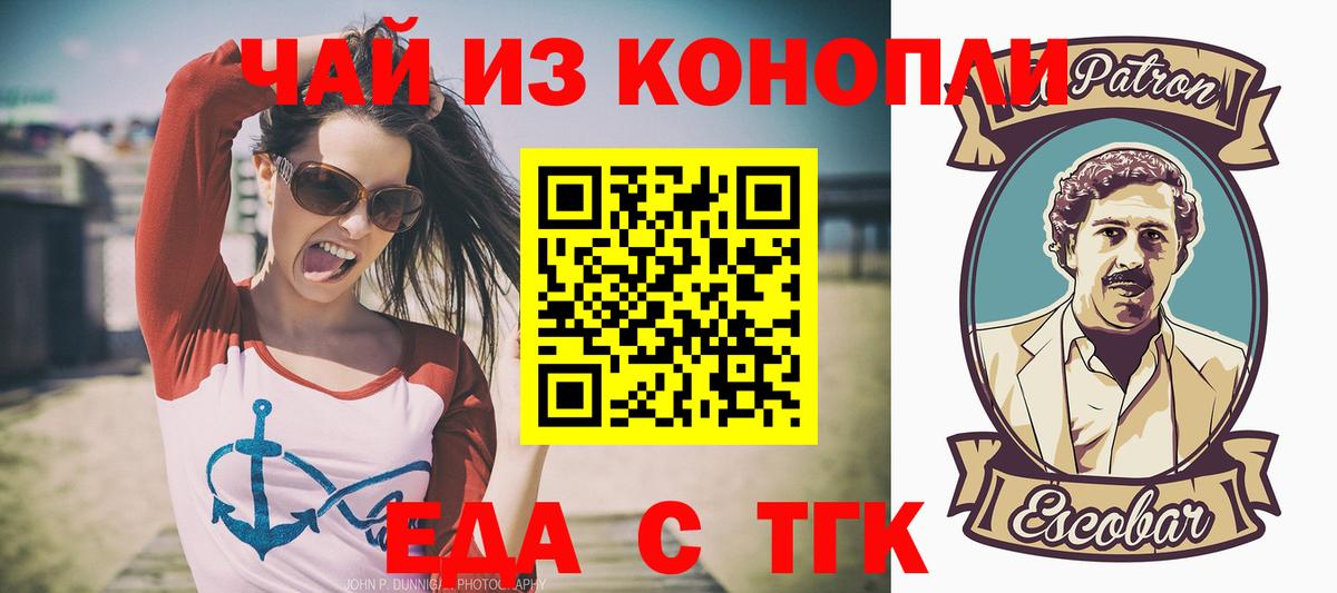 Печенье с ТГК марихуана  Вход с VPN  Сланцы 