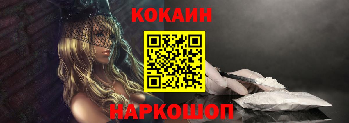 COCAIN Боливия  Вход с VPN  КОКАИН  Сланцы 