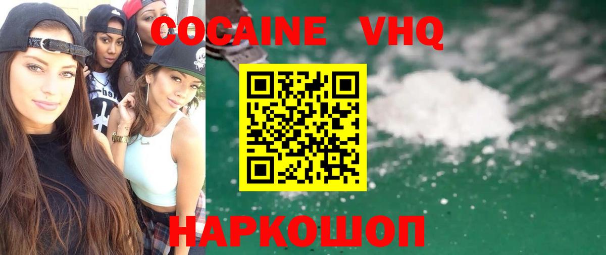 Cocaine Fish Scale Сланцы