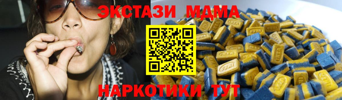 Экстази  Ecstasy таблы  Вход с VPN  Сланцы  наркота  Экстази Punisher 