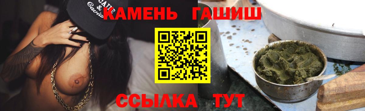 Сланцы  ГАШИШ AMNESIA HAZE  даркнет сайт  Вход с VPN 