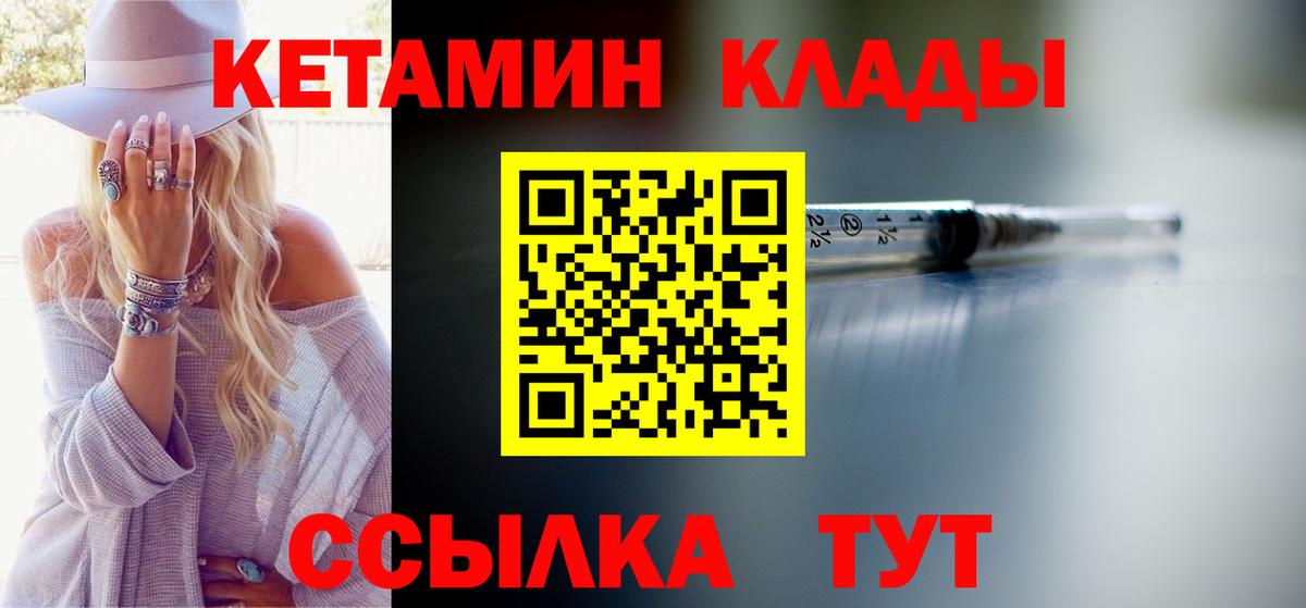 КЕТАМИН VHQ Сланцы
