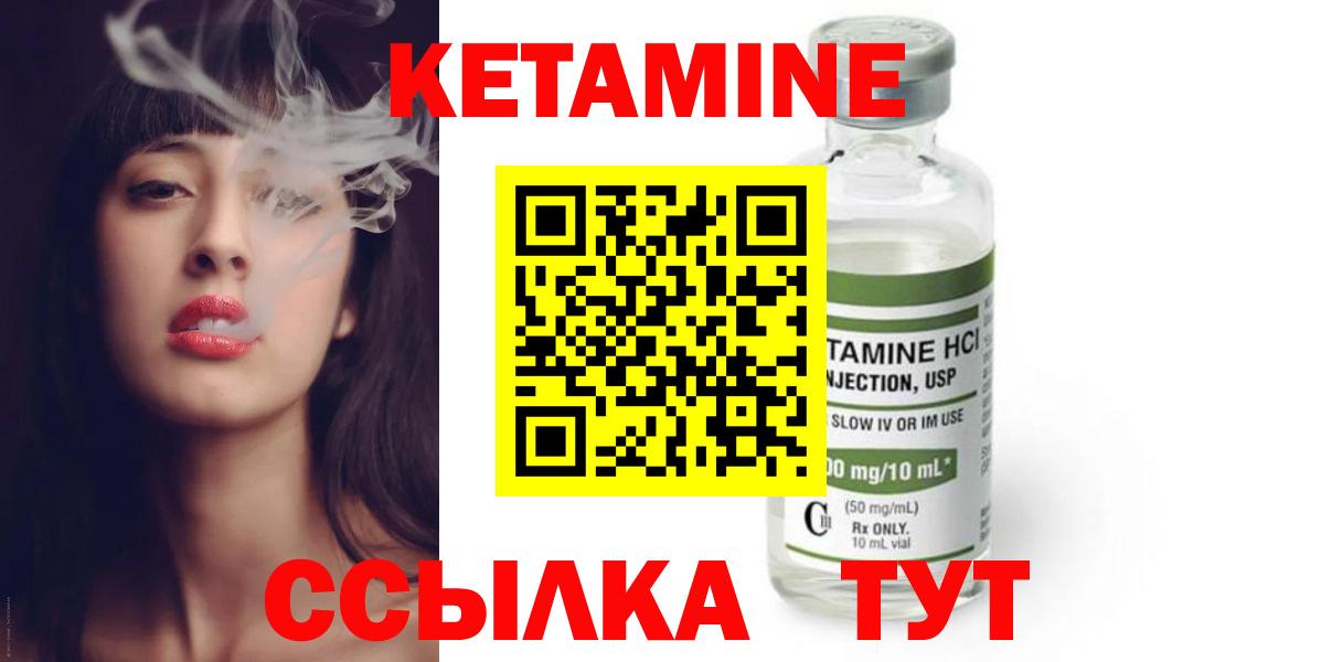 КЕТАМИН VHQ  Вход с VPN  КЕТАМИН ketamine  Сланцы 
