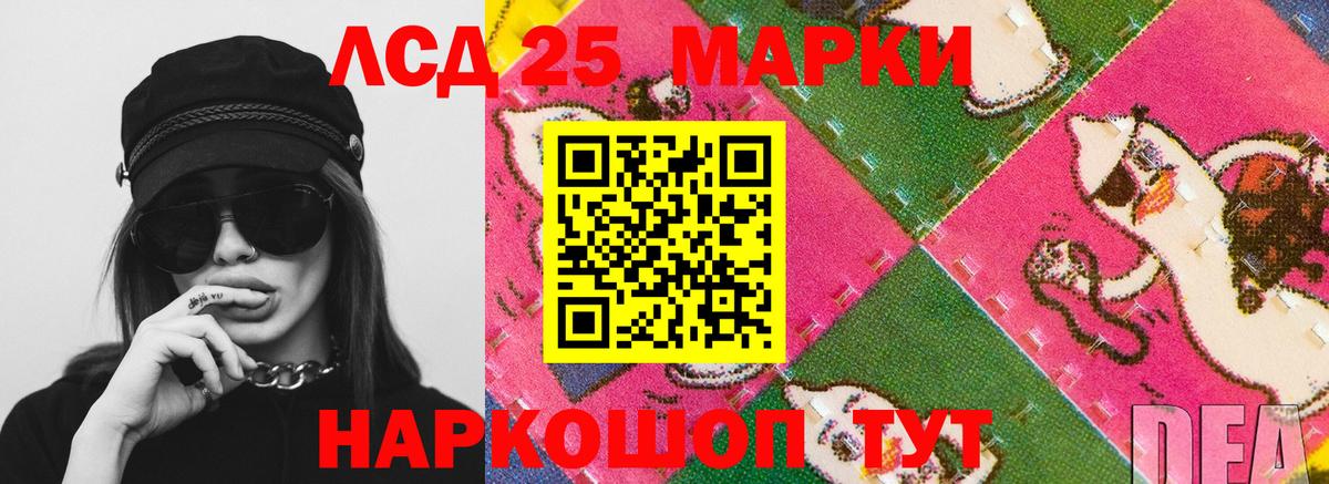 Лсд 25 экстази ecstasy Сланцы