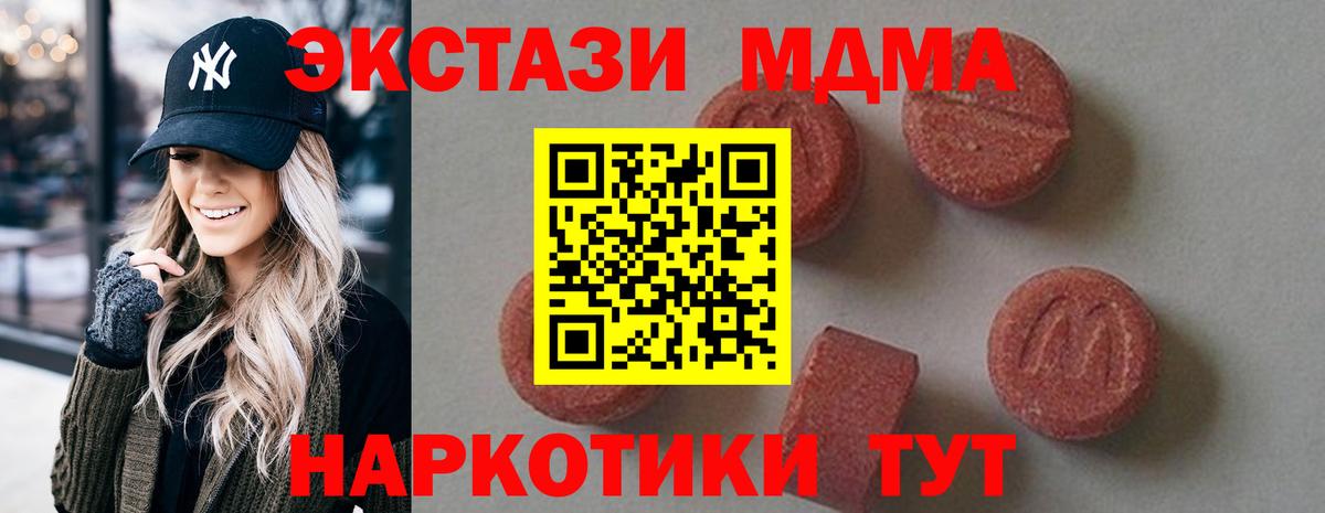 Сланцы  MDMA crystal  Вход с VPN 