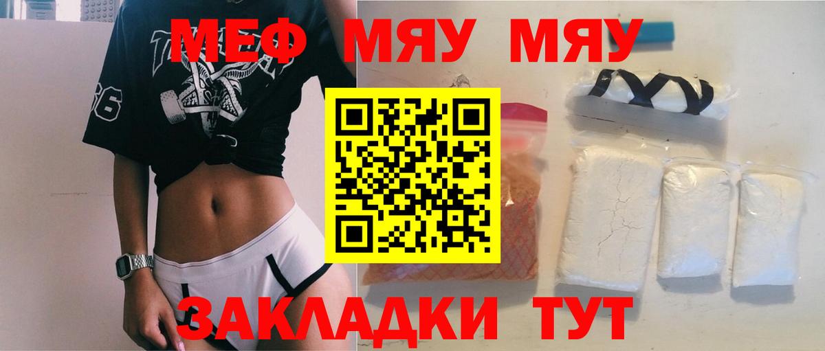 Меф  дарнет шоп  Вход с VPN  Сланцы  Меф VHQ  Мефедрон 4 MMC 