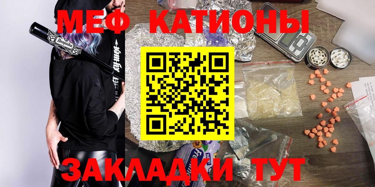МЕФ кристаллы Сланцы