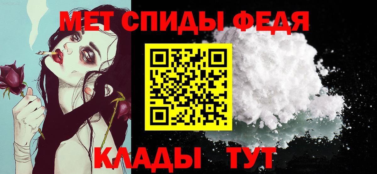 Сланцы  МЕТАМФЕТАМИН Декстрометамфетамин 99.9%  Вход с VPN 